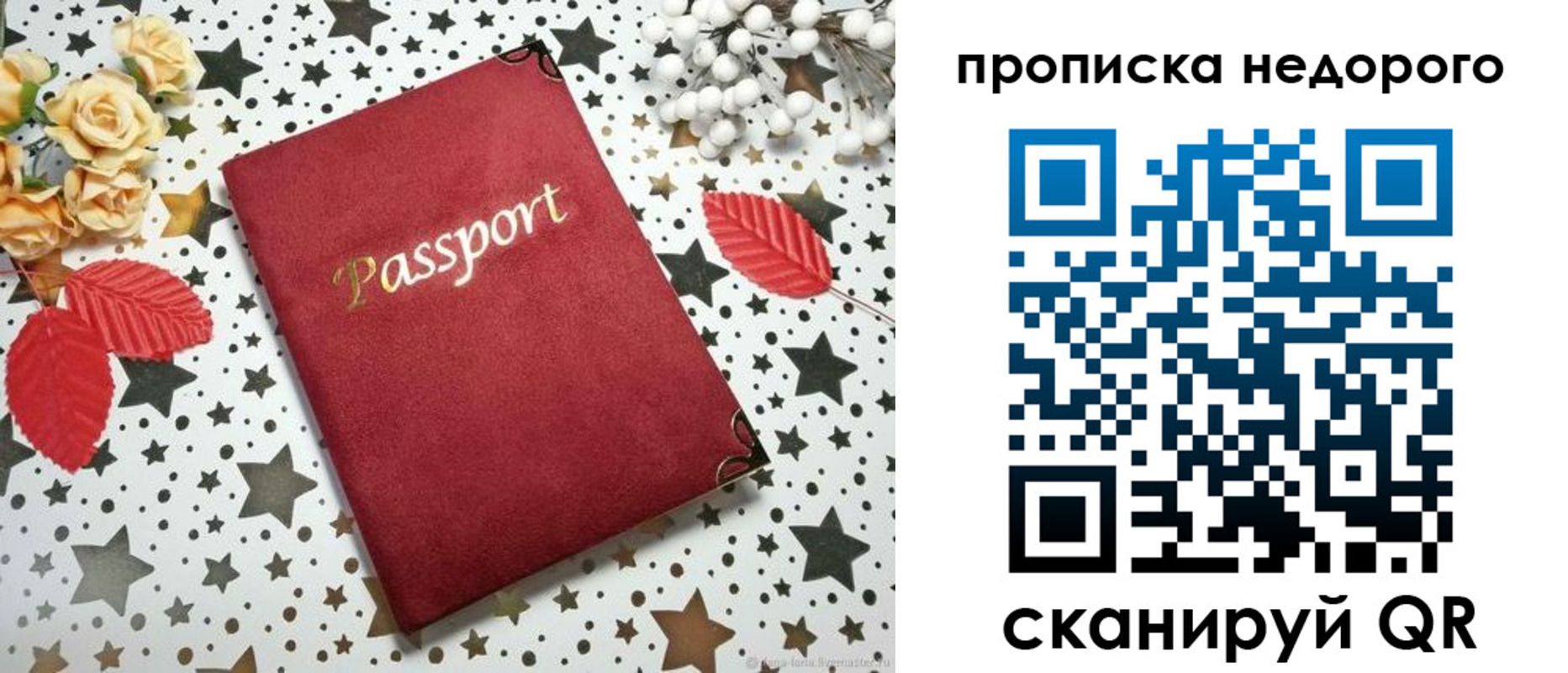 прописка для военкомата в Гуково