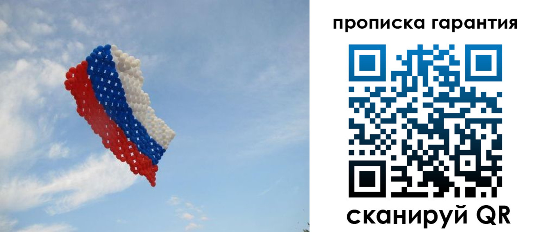 прописка для кредита в Гуково