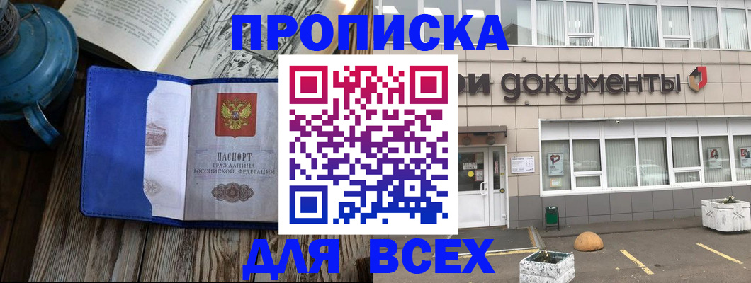 найти адрес прописки в Гуково