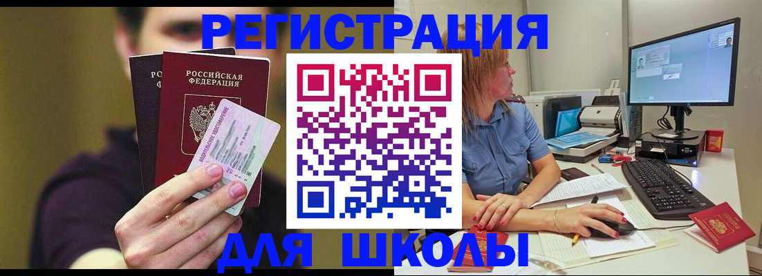 прописка ребенка в Гуково