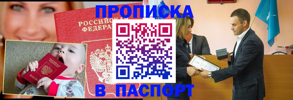 прописка поиск в Гуково