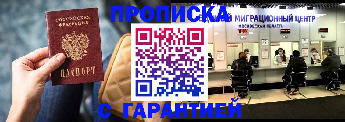 прописка поиск в Гуково