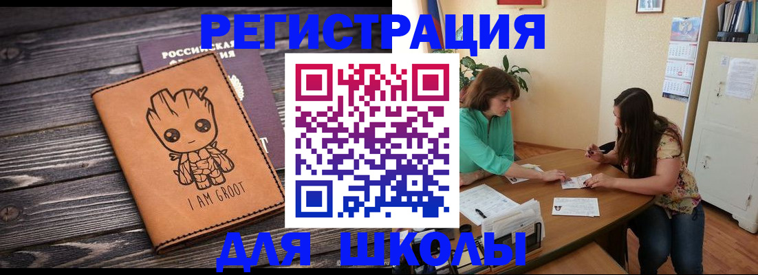 прописка в Гуково